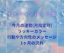 ダウジングとカードで今必要なメッセージ読み解きます 今月の運勢・ラッキーカラー・1ヶ月の流れなどオプションあり イメージ2