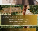 Webサイト☆ストーリー風に想いを見える化します Webサイト☆隠れ家感、オーガニックetc…五感に響く！ イメージ3