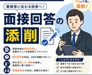 技術職公務員志望の方の面接回答の添削をします 実務経験を活かして添削！技術経験を伝わる形へ変換します。 イメージ1