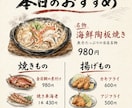 温かみあるメニュー表を作成します お店の雰囲気に合わせて選べる4スタイル イメージ2