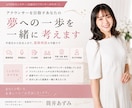 元NHK＆民放局アナがアナ志望者を支援します 進路相談から原稿読み・ES・面接まで個別にアドバイス イメージ1