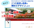 ホームページ＆名刺セット★プロがまとめて作ります デザインのアイデアなしでも大丈夫。起業にも最適です イメージ3