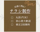 見る人の印象に残るデザインを提供します 丸投げOK!イメージがなくても大丈夫！ イメージ1