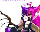 配信のサムネイルの作成をします 配信のサムネイル対応¦周年、雑談歓迎 イメージ1