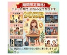 元教員で３児の母が悩みを聞きます 【チャット専門】様々な人生経験から幅広く対応できます！ イメージ1