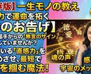 恋愛専門　あの人の気持ちをタロットで鑑定します 不安な気持ちを、占いで安心と希望”に変えましょう イメージ7