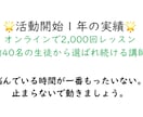 オンライン日本語講師の悩みを分析・解説します １年間で２,０００レッスンをこなす経験値相当高めの講師です イメージ1