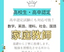 高卒認定の勉強を教えます 高卒認定試験に全科目1発合格しました！ イメージ1