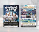 スポーツ、試合告知のポスター・チラシを制作します カッコいいポスターやチラシの制作を致します。 イメージ5