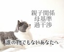 お悩み話をひたすら聴きます ひたすらとにかく聴いて欲しい！方におすすめです。 イメージ1