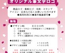 心を込めて☆オリジナル筆文字ロゴおつくりします 《商用利用OK！》ロゴ・名刺・広告に　ー温かな和モダンにー イメージ4
