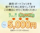 世界にひとつの似顔絵入り名刺作ります 名刺をあなたの広告がわりに、相手を「おっ！？」と思わせます！ イメージ2