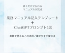 教える・作る手間が激減します 業務棚卸し　マニュアル作成　業務改善 イメージ1