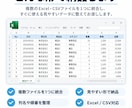 複数のExcel・CSVを1つにまとめます バラバラの表を整理して使いやすく統合します イメージ3