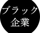 仕事の悩み、嫌な上司の愚痴聞きます 会社が辛い、明日行きたくない…実は燃え尽き症候群かも?? イメージ1