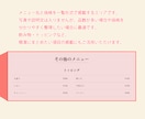 低価格で始めるガチ設計のホームページ作ります 飲食店に最適化・スマホ対応・SEO対策済 イメージ8