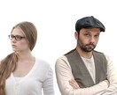 それ「カサンドラかも」夫婦間の悩み聞きます コミュニケーションが上手くできない理由は、病気にあるのかも イメージ2