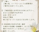 5名限定✿大人の恋愛・婚活四柱推命ミニ鑑定致します 航空会社出身アラフォー鑑定士が大人世代の恋愛と婚活を応援✿ イメージ4
