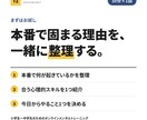 本番で固まる理由を一緒に整理します まず30分。お子さんの今を整理するお試しセッション イメージ1