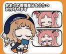 簡易ミニキャライラスト作成します おまけの表情差分ふたつ無料でプレゼント イメージ2