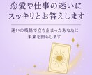 仕事や恋愛の悩みにスッキリお答えします 迷いの岐路で立ち止まったあなたに未来を照らします イメージ3