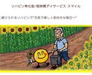 病院､福祉施設向けホームページを作成します 絵本風イラストでサービスを明瞭に伝えれるサイトを提案します イメージ3