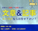 信頼度と専門性の高いエンタメな文章を書きます 信頼度＝集客力アップ！初めての人にオススメ！1記事から対応 イメージ1