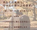 全部聞きます！優しく寄り添い、前向きに整えます どんな話でも大丈夫！全部、僕が受け止めます。 イメージ2