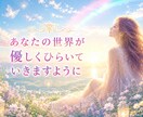 自分らしく生きたいあなたへ⭐魂の声を届けます ✨心の奥にある“本音”を読み解きます✨ イメージ4