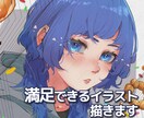 満足できるイラストを丁寧に描きます ＳＮＳなど個人的なイラストをこれから必要な方へ イメージ1