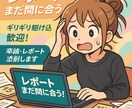 迷ったらすぐ聞いてね！ギリ子、こたえます これでもできるかな、、みたいなのも1度きいて！ イメージ1