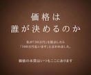 コーチの単価を上げる方法を伝授します 「価格を上げたい、でも怖い」そんなあなたへ イメージ3