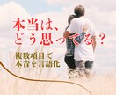 あの人の気持ちや本音をとことん知りたいに特化します 言葉にしていない気持ちや隠している想いなどを丁寧に≪言語化≫ イメージ1