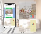 集客UPを目指すリッチメニュー作成ます LINEリッチメニューで集客サポート イメージ7