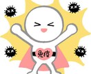 免疫力を高める生活習慣を教えます 科学的根拠に基づく実践しやすい免疫力アップ法 イメージ9