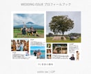 WEDDING ISSUEプロフィールブックます 12ページで大満足◎オプションページ豊富なプロフィールブック イメージ5