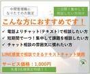 中間管理職になりたての戸惑い解消をお手伝いします 自分だけ辛いと孤独を感じていませんか？経験者の私が伺います！ イメージ5