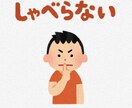 黙って聞きます 話すのが苦手なあなたでもご利用できますよ！ イメージ1