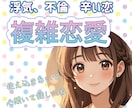 辛い恋のお悩み☘️心理カウンセラーが寄り添います 元夜職No. 1/複雑な恋/一緒に解決を目指します イメージ1