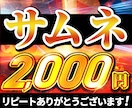 ゆっくり、ずんだもん、2chなどサムネイル作ります 即日短納期丸投げOK！YouTubeサムネイルおまかせ下さい イメージ1