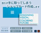 印象に残る美しいショップカード作ります ショップのイメージにあったデザインを制作します イメージ1