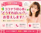 ココナラ初心者の「どうすればいい？」にお答えします 購入・出品の不安をサクッと解決☘️通話の練習もお気軽にどうぞ イメージ10