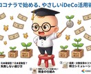 iDeCoってやるべき？資産形成サポートします 【赤ちゃん先生が解説】iDeCoやるべき？資産形成サポート イメージ1