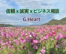 職場の悩みを丁寧に聴き、前向きな一歩を見つけます 仕事の悩みを丁寧に聴き、心を整理するお手伝いをします イメージ1