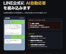 LINE公式にAIの自動応答を組み込みます 24時間の一次対応｜実際に動くデモを先にご覧いただけます イメージ1