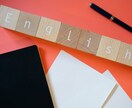 中学生・高校生の受験英語の指導をします 入試対策から英検対策まで！基礎からしっかり指導します！ イメージ1
