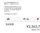 700ページ超♪テクニカル投資をシンプル解説します 1日3分のトレード♪15万字の大ボリューム イメージ2