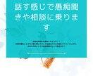 なんでも相談を受けます 愚痴、悩み事なんでも聞いてアドバイスします イメージ1