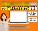 代理店運用の広告をセカンドオピニオンで診断します Google・Meta広告の「お金の漏れ」を書面で指摘します イメージ6