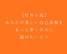 3時間限定、安心して本音を書ける文字対話をします 答えを渡すのではなく、ただ静かに受け止める「凪」の時間です イメージ5